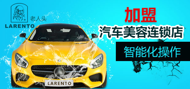 老人头汽车服务