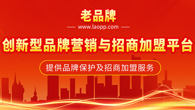 他新型品牌营销与招商加盟平台