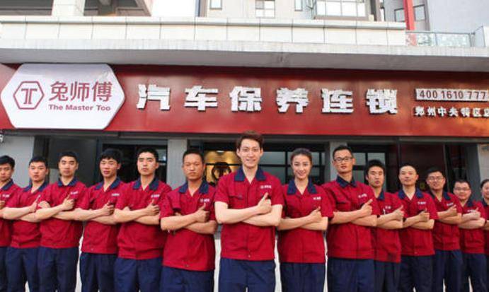 兔师傅汽车保养加盟