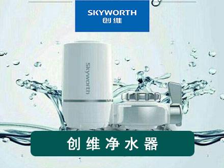 创维净水器加盟