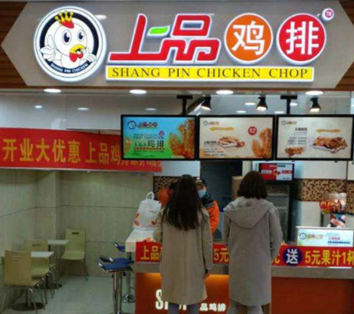 上品鸡排加盟