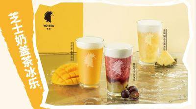 YO!TEA有茶加盟