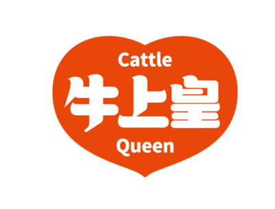 牛上皇涮烤蒸牛肉专门店加盟