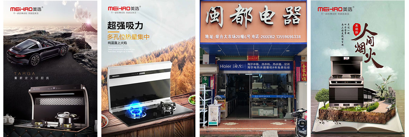 漳州美浩集成灶