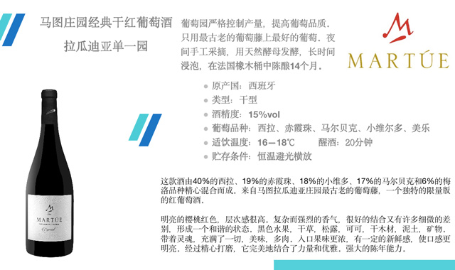 龙岩马图庄园经典干红葡萄酒进出口商