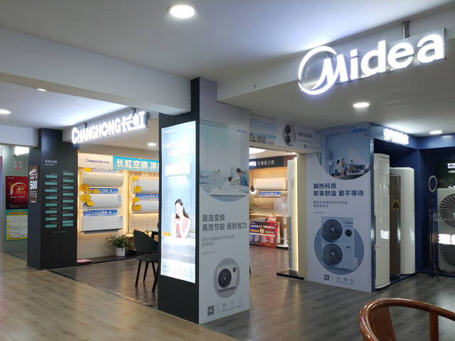 龙岩***创立加盟连锁家电